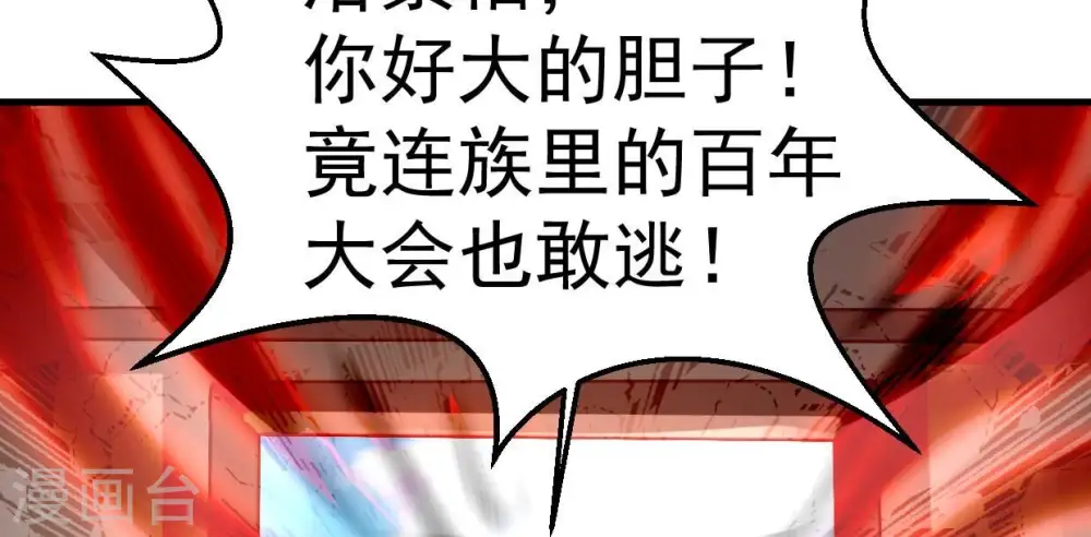 第247话 等我！15
