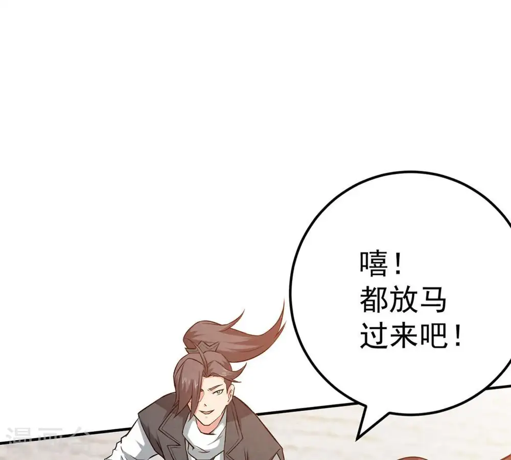 第18话 事成之后，再加三成2