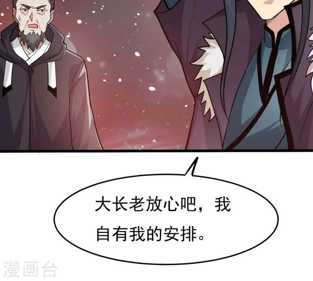 第355话 大帝禁制70