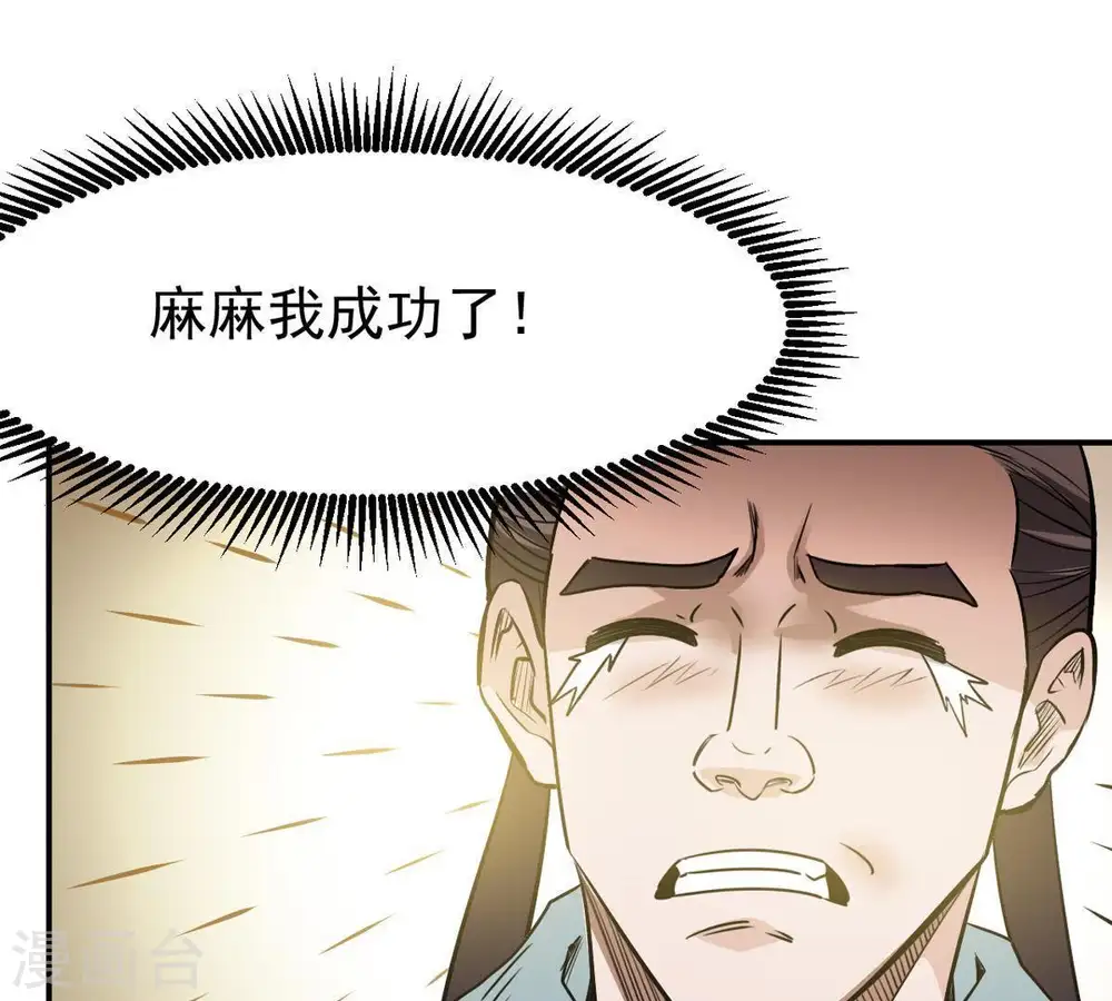 第62话 禁止交易7