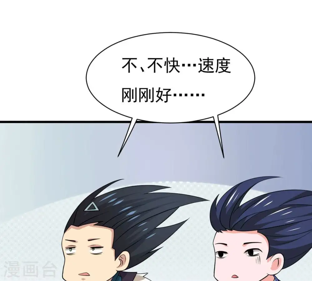第291话 龙凤花我们势在必得92