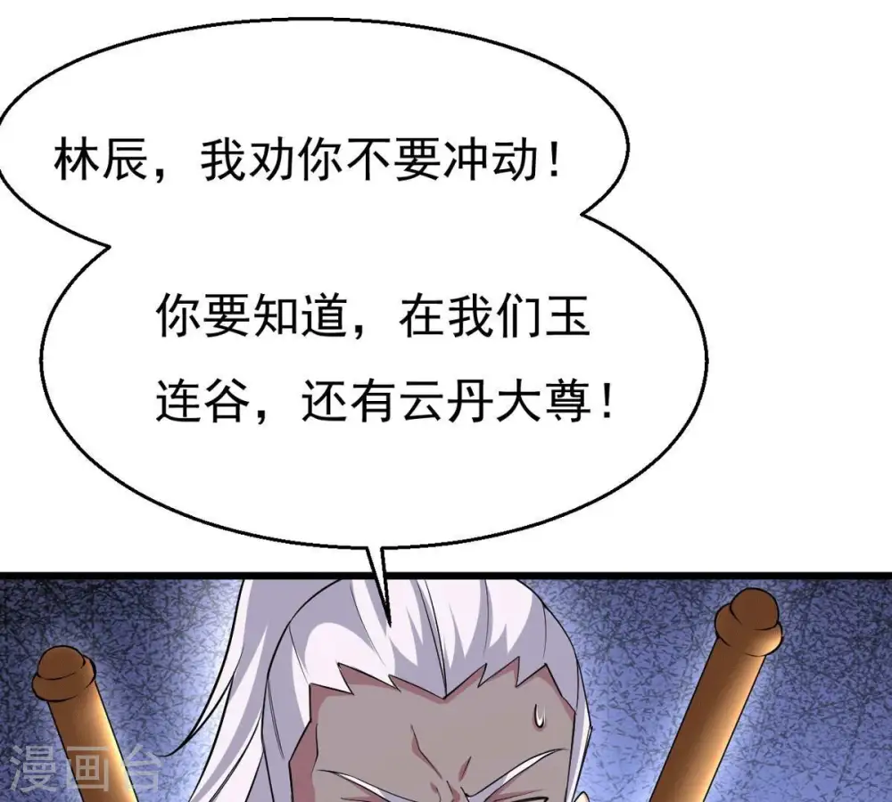 第281话 云丹大尊66