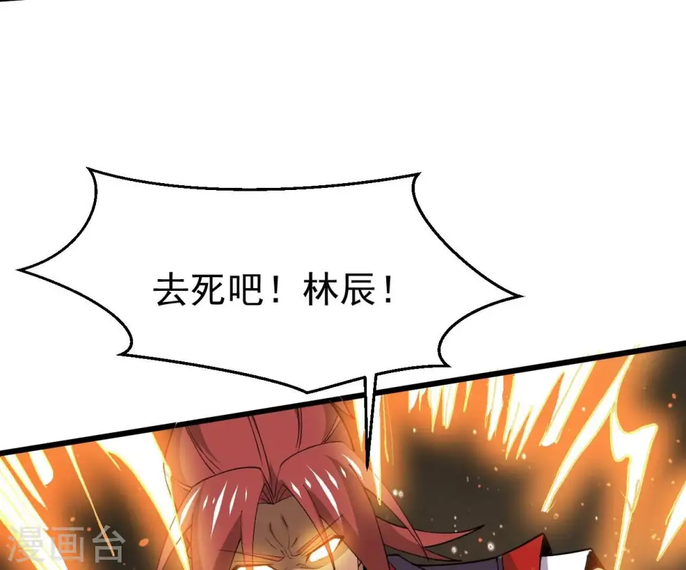 第333话 龙之大帝，救援林辰96