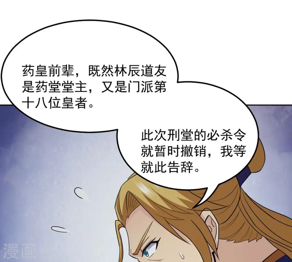 第135话 皇者榜28