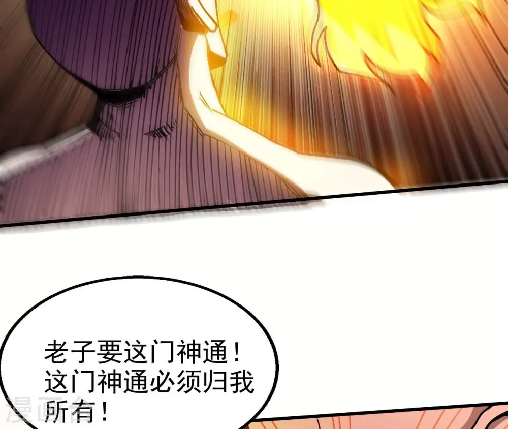 第244话 天机道人与羽化护法48