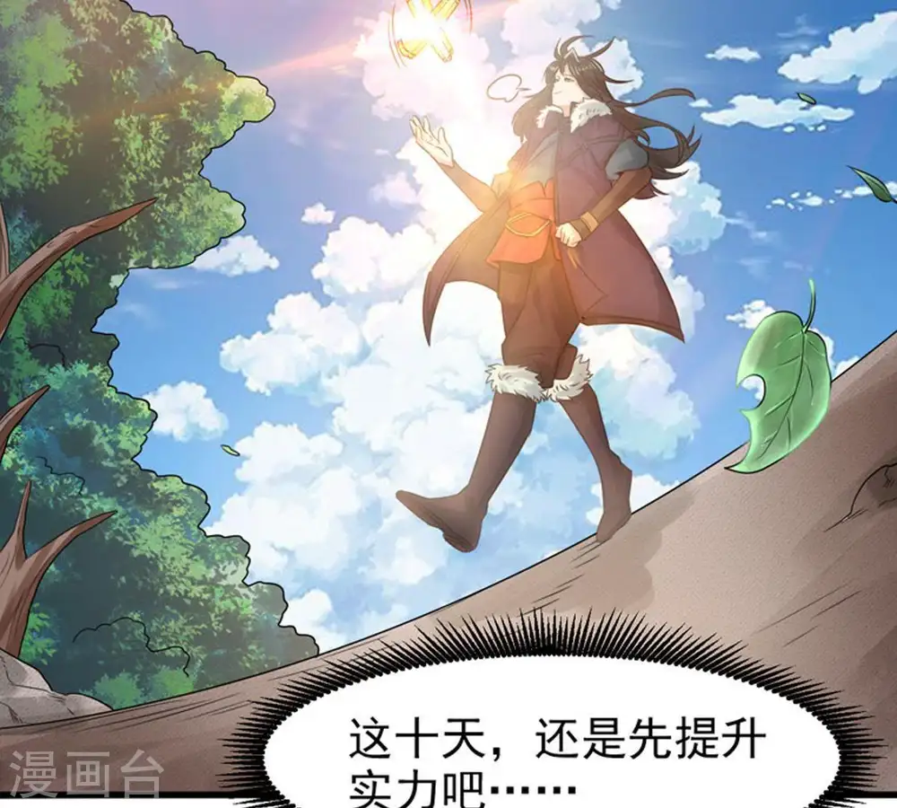 第33话 十日后切磋43