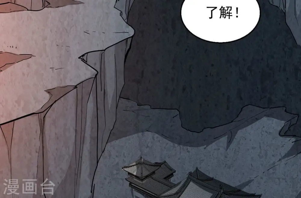 第261话 邪龙之扇4