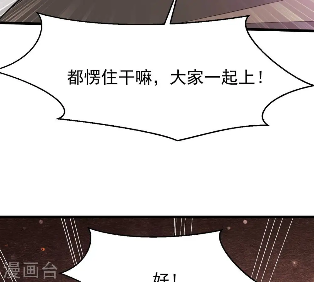 第314话 你以为自己天下无敌63