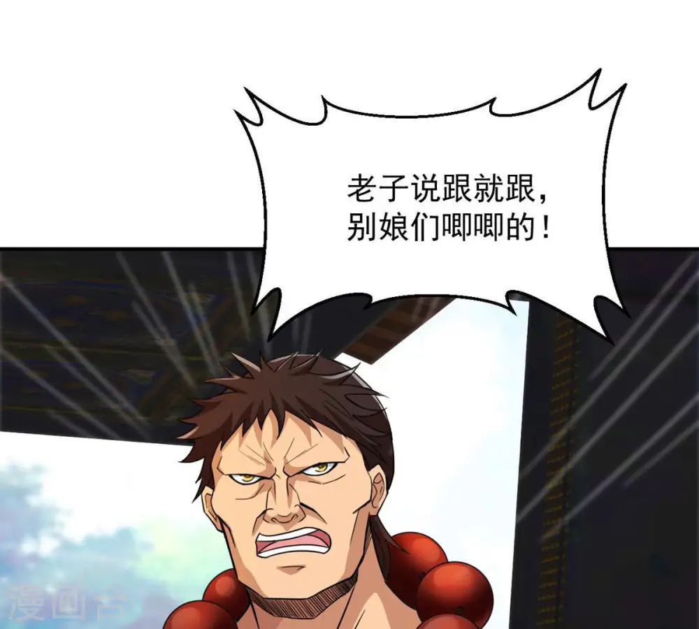 第121话 做好疯狂的准备吧！81