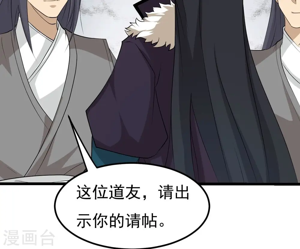 第322话 混入混天宫！12