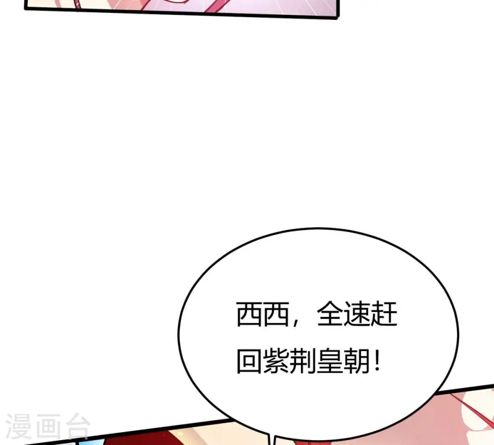 第374话 覆灭林家！28