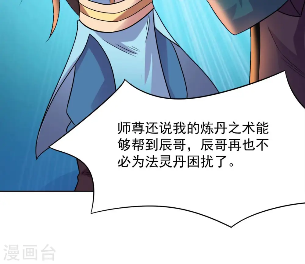 第137话 前往血渊78