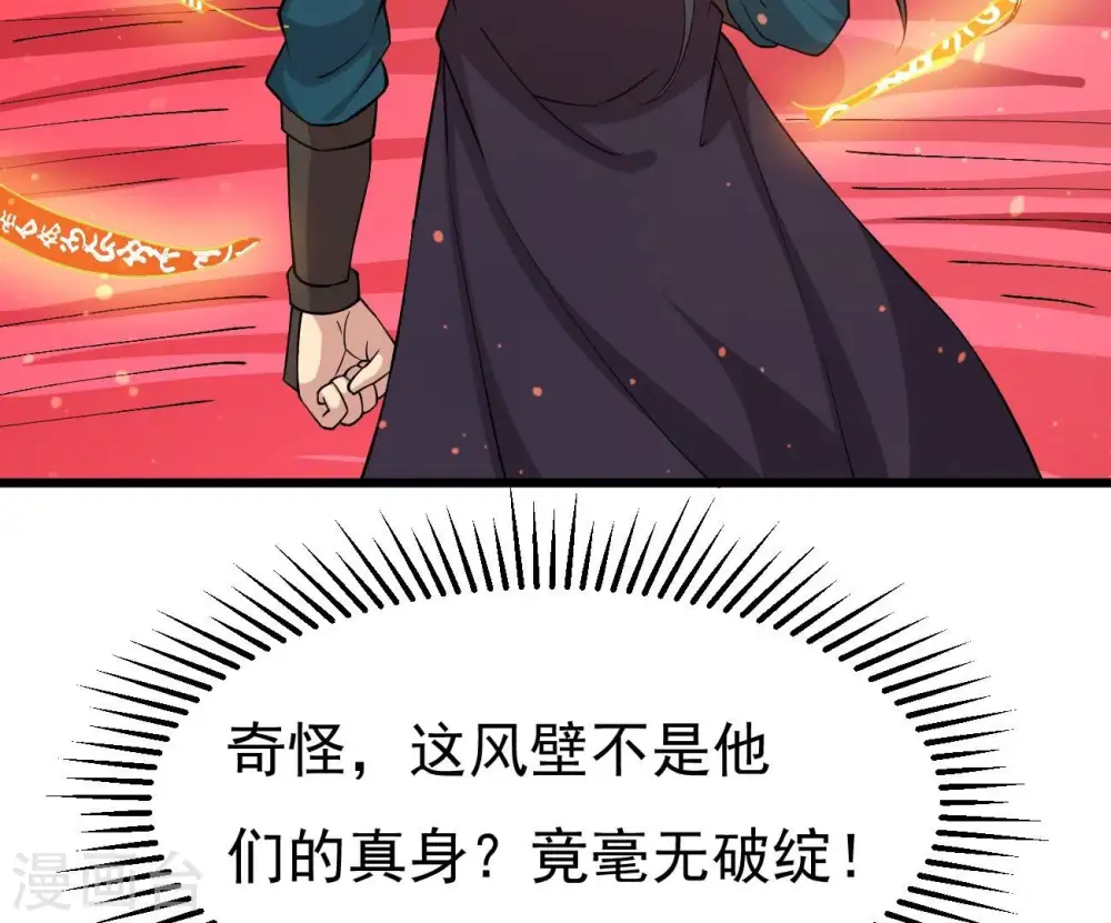 第319话 暗天令91