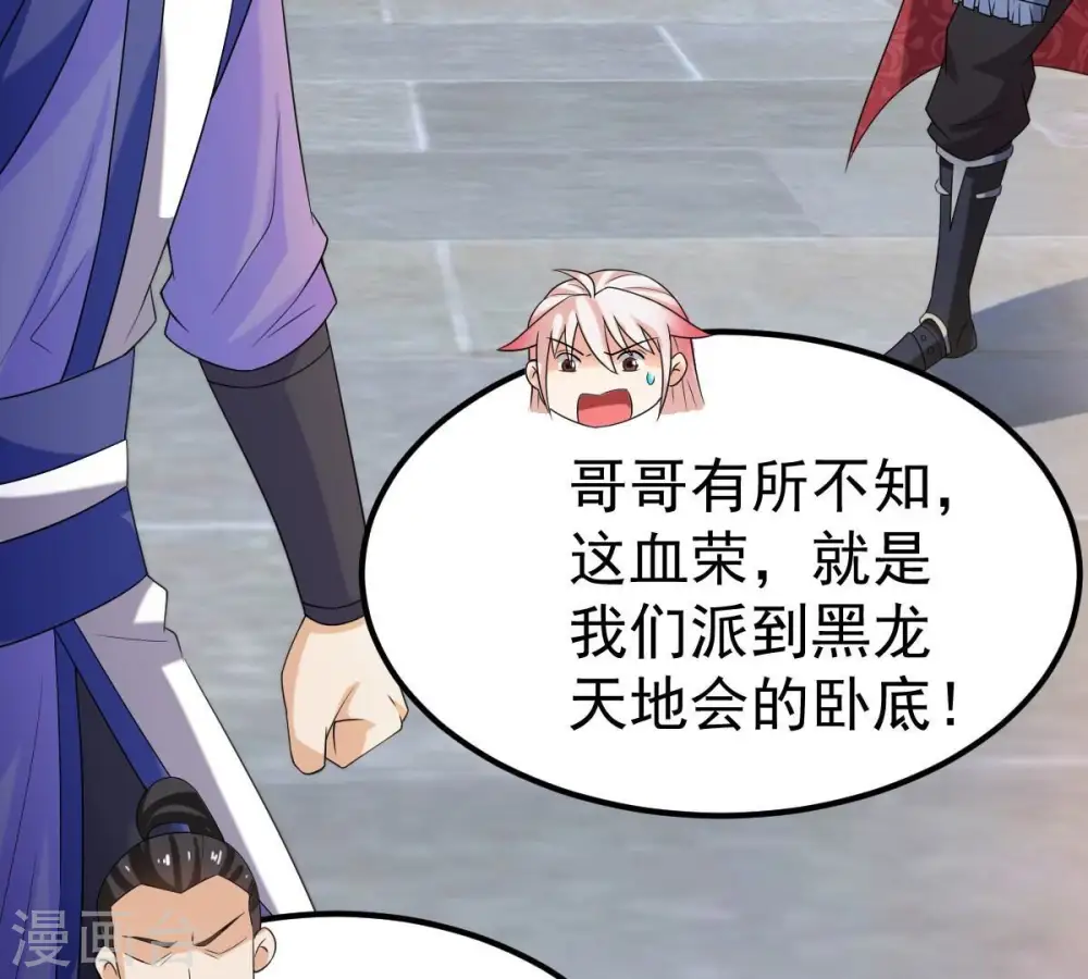 第259话 大事不妙19