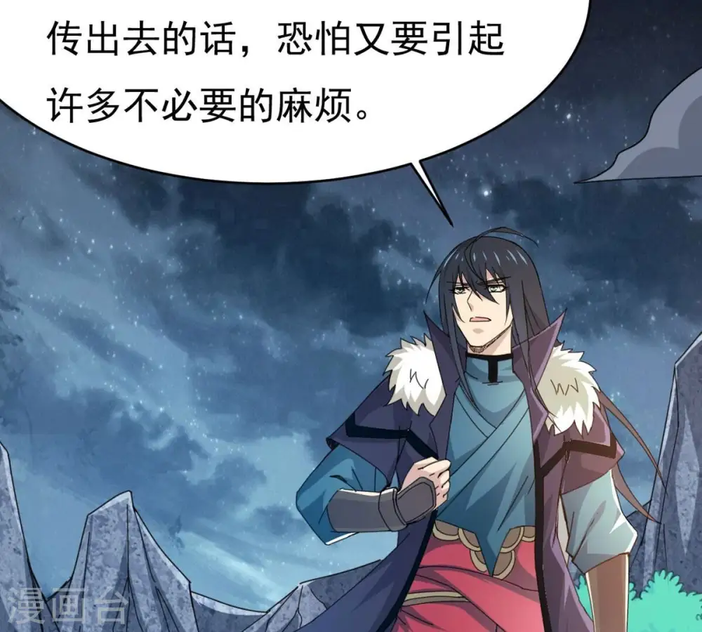 第357话 幻灵神镜85