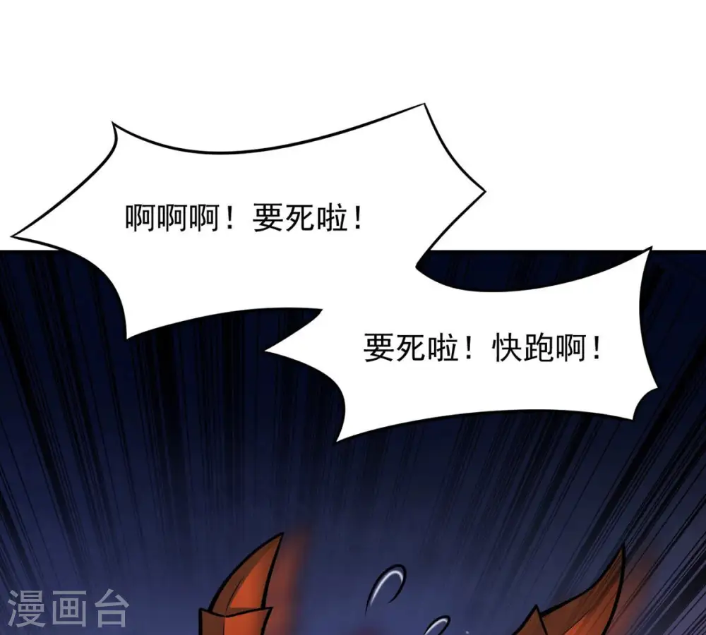 第152话 魔之眼63