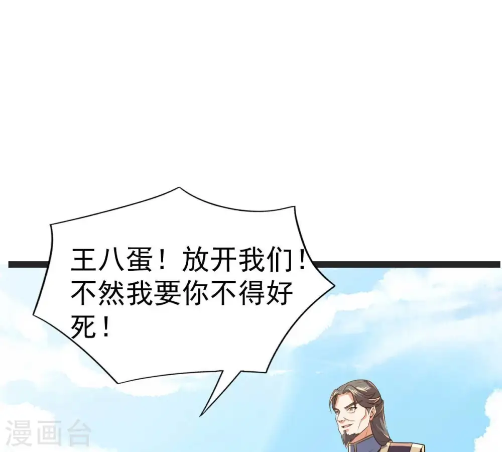 第232话 林辰的父亲64