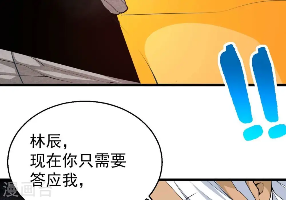 第282话 放我走？73
