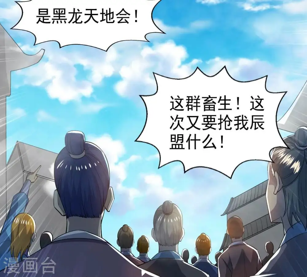 第252话 黑龙天地会22