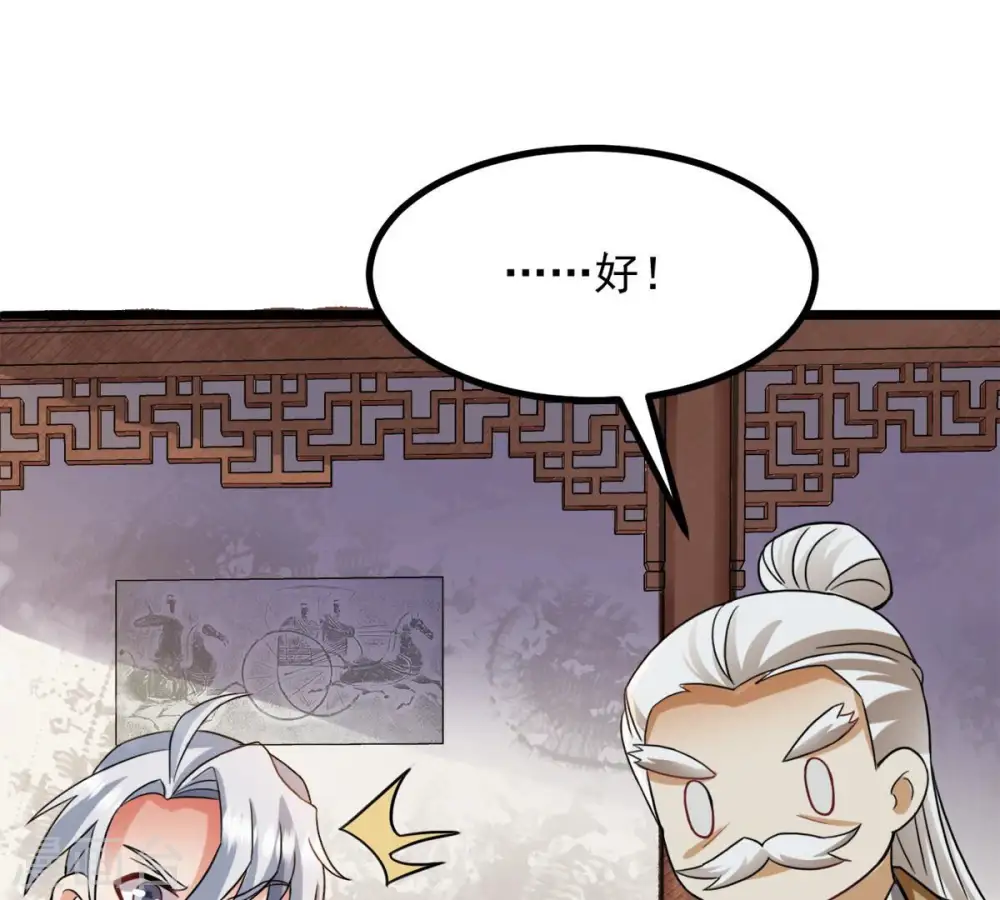 第136话 杀皇林辰18
