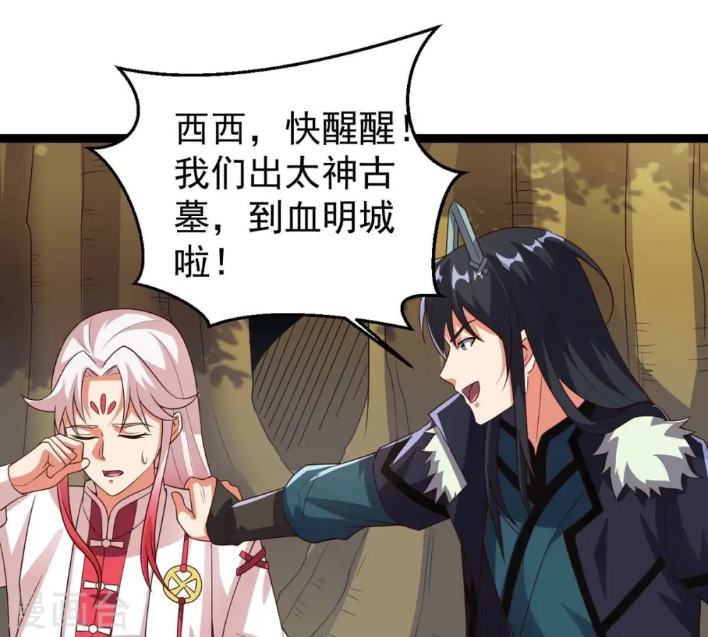第250话 血明城35