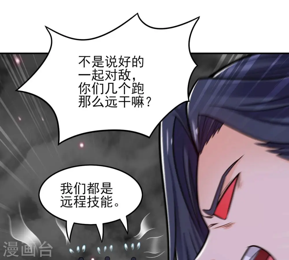第175话 血莲子！就差一点了24