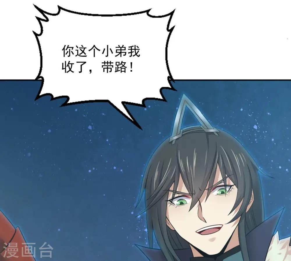 第153话 收个小龙当小弟49