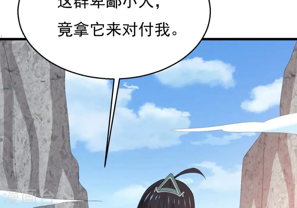 第314话 你以为自己天下无敌87