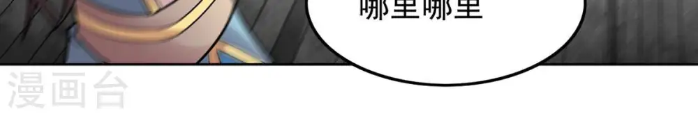 第137话 前往血渊81