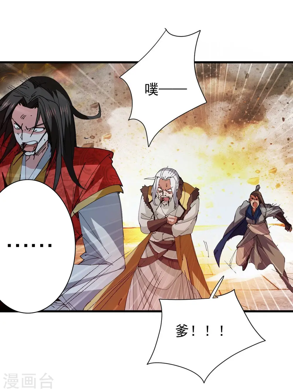 第230话 被剥夺的契约85