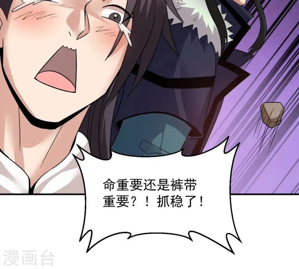 第147话 捡到宝贝啦38