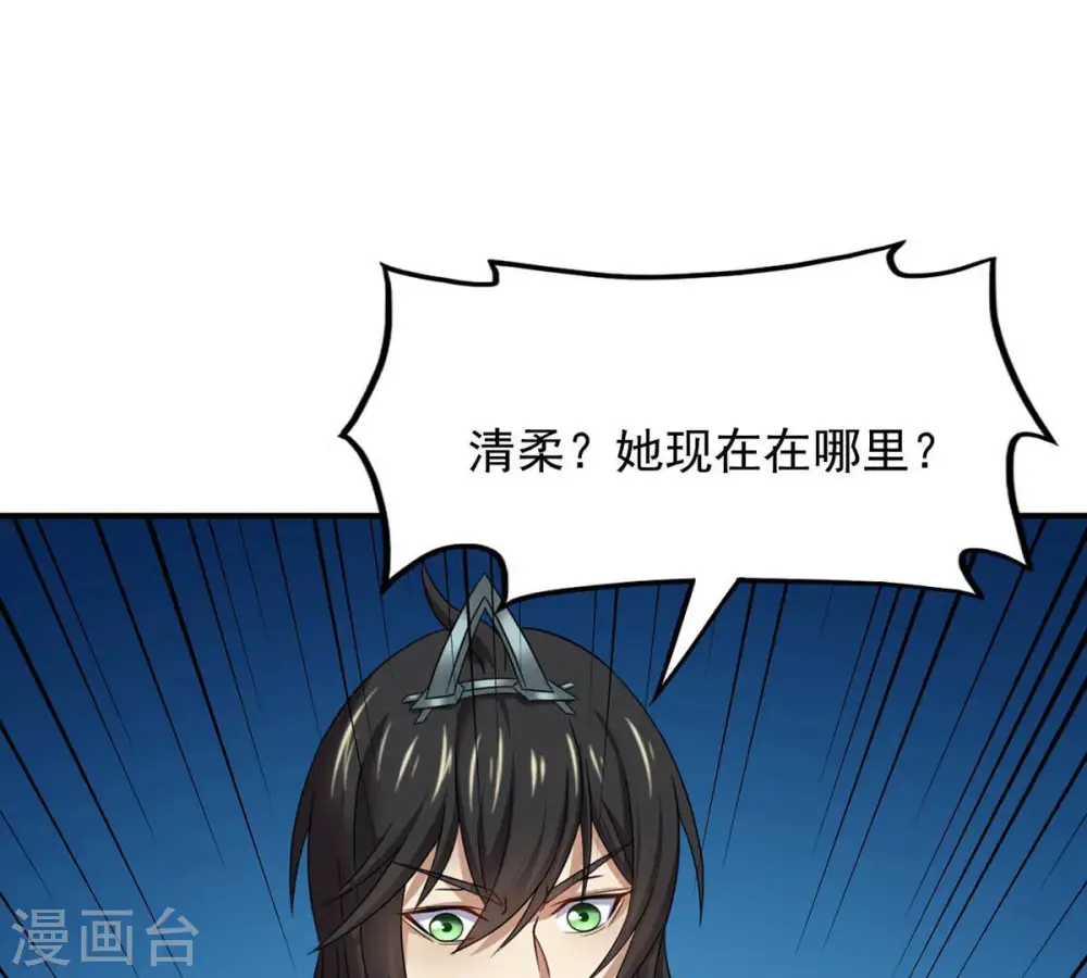 第161话 轻柔在血灵池20