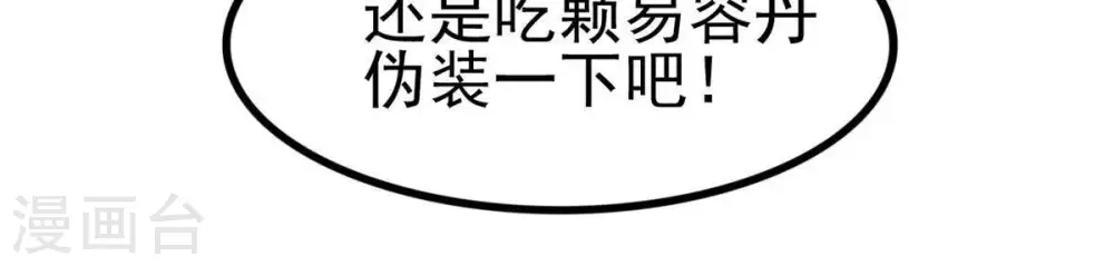 第42话 哥罩着你6
