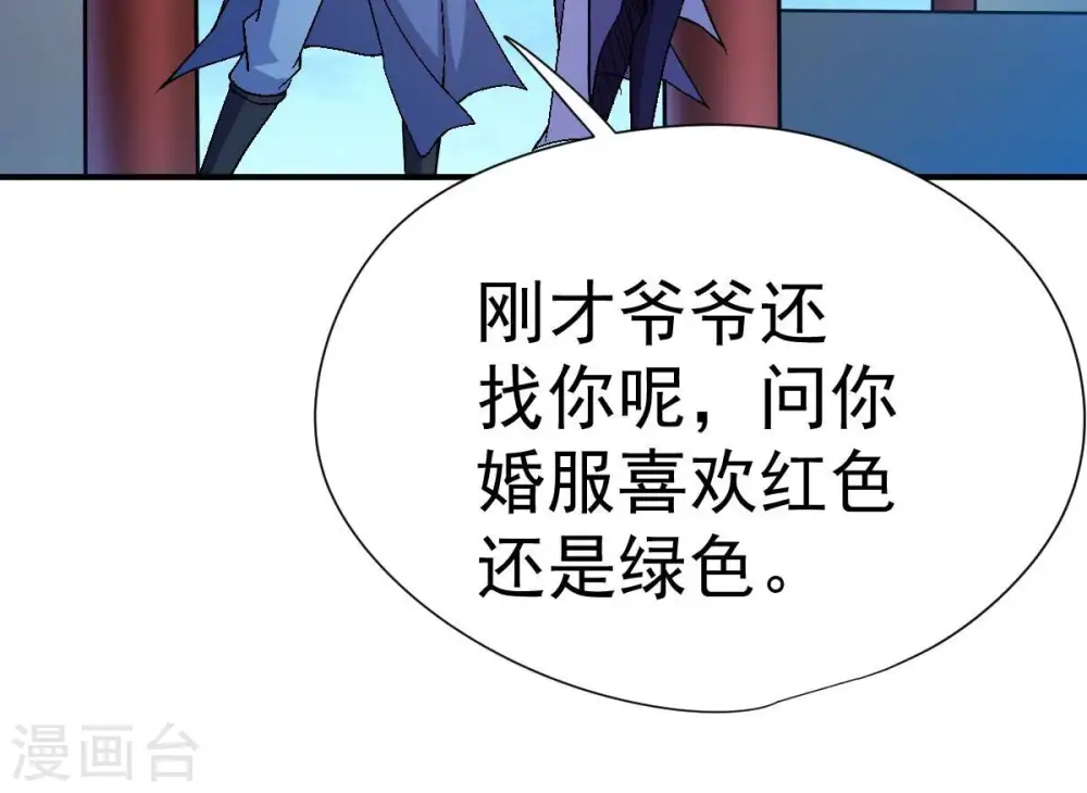 第203话 是她？6