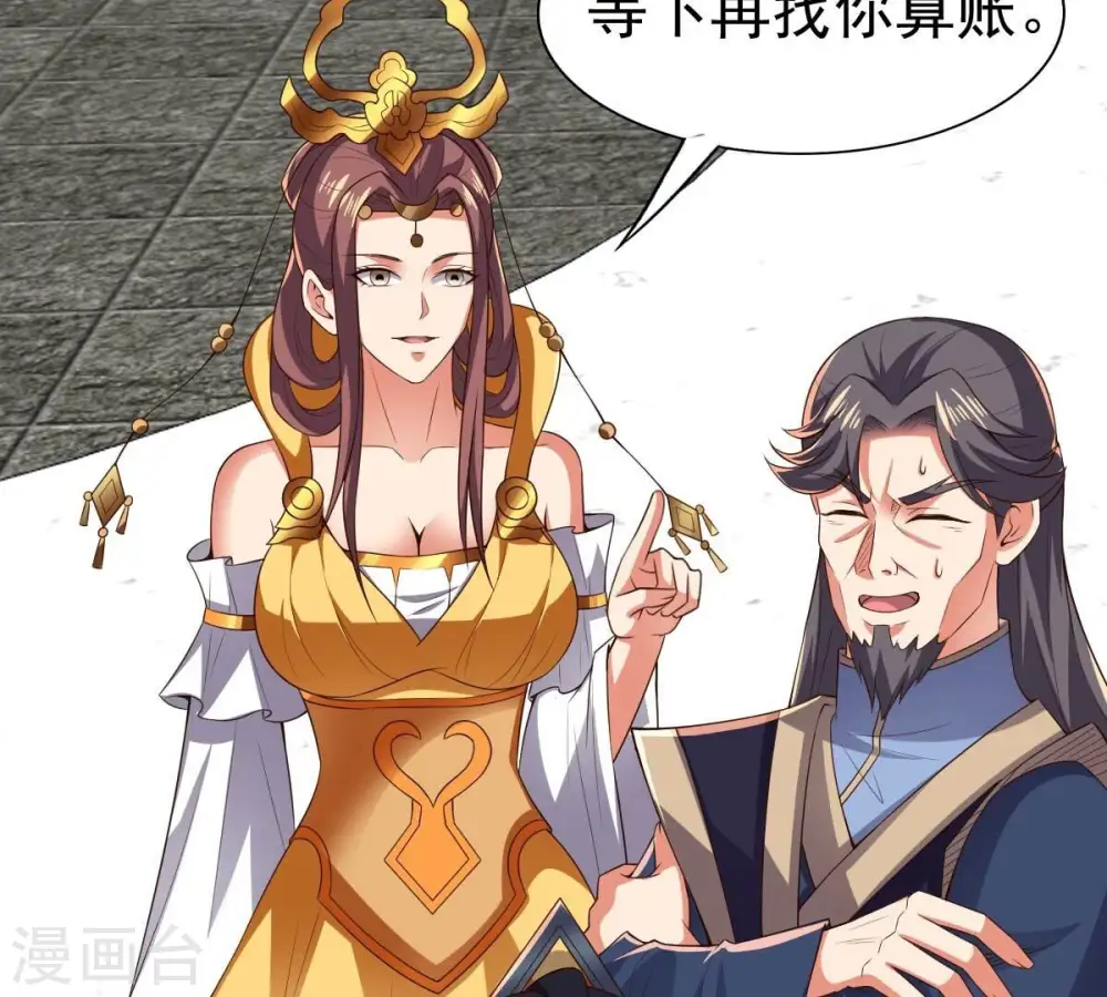 第232话 林辰的父亲81
