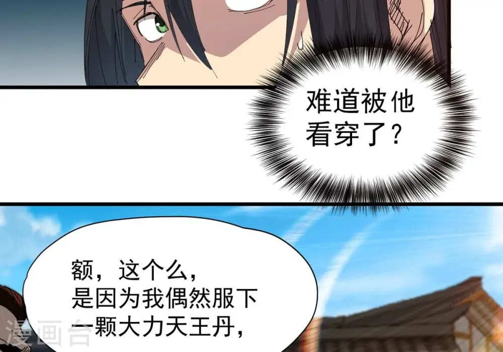 第271话 玉连谷第一世家40