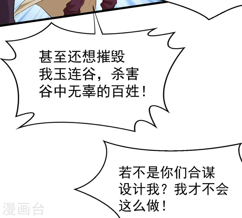 第282话 放我走？57