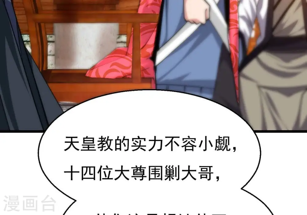 第309话 围攻辰盟34