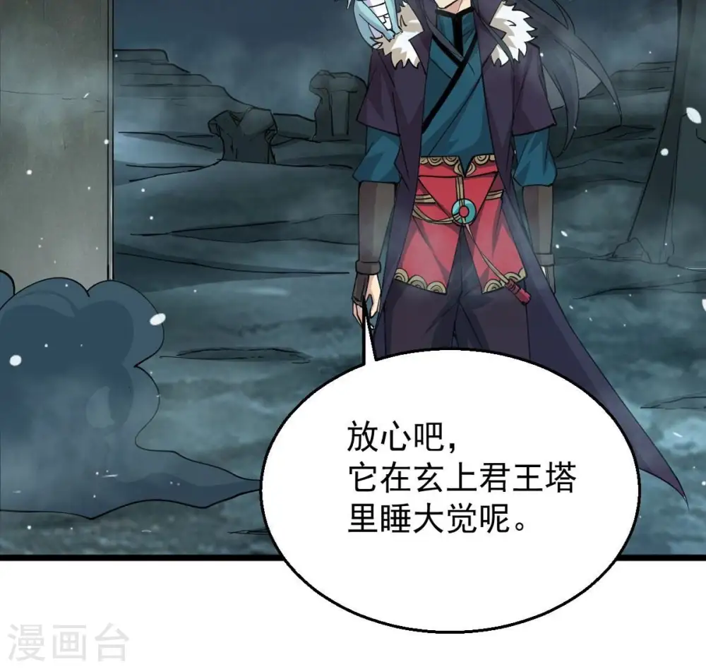 第248话 太神古墓！14