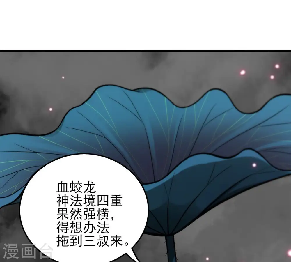 第175话 血莲子！就差一点了21