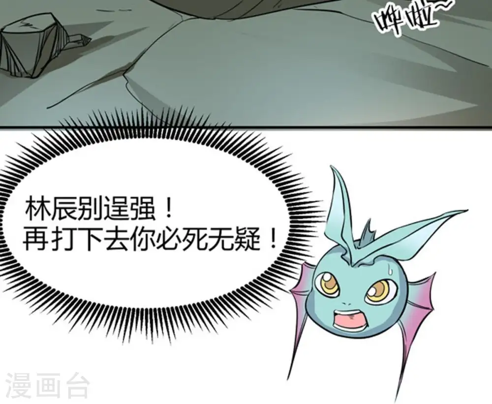 第57话 奥义之眼4