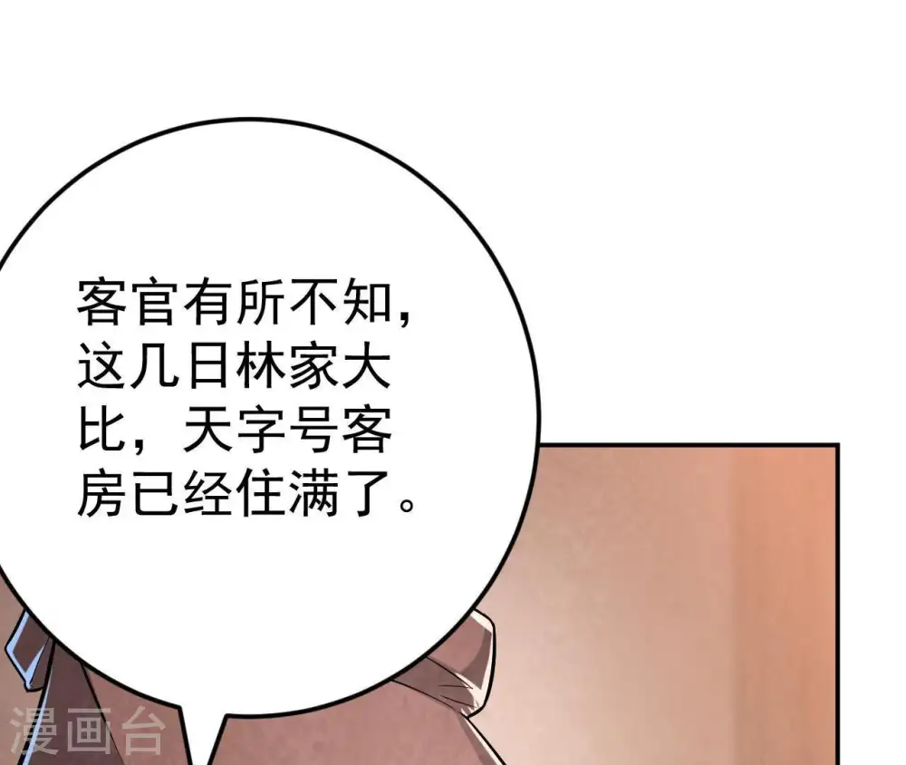 第15话 神法境高手5