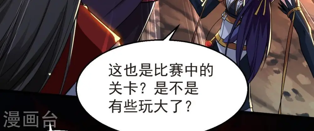 第226话 兽化形态65