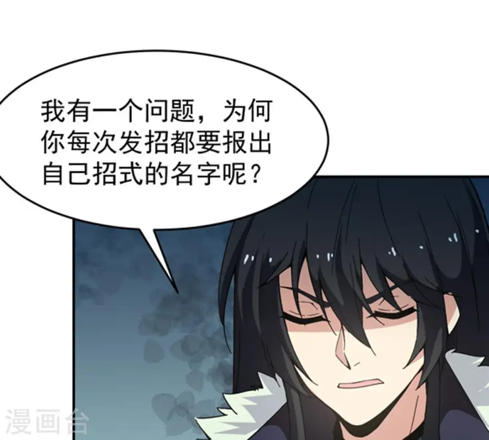 第65话 舒天玉灵花4