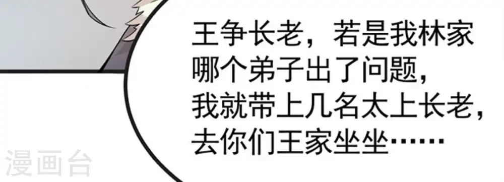 第28话 黄金铜炼体术22