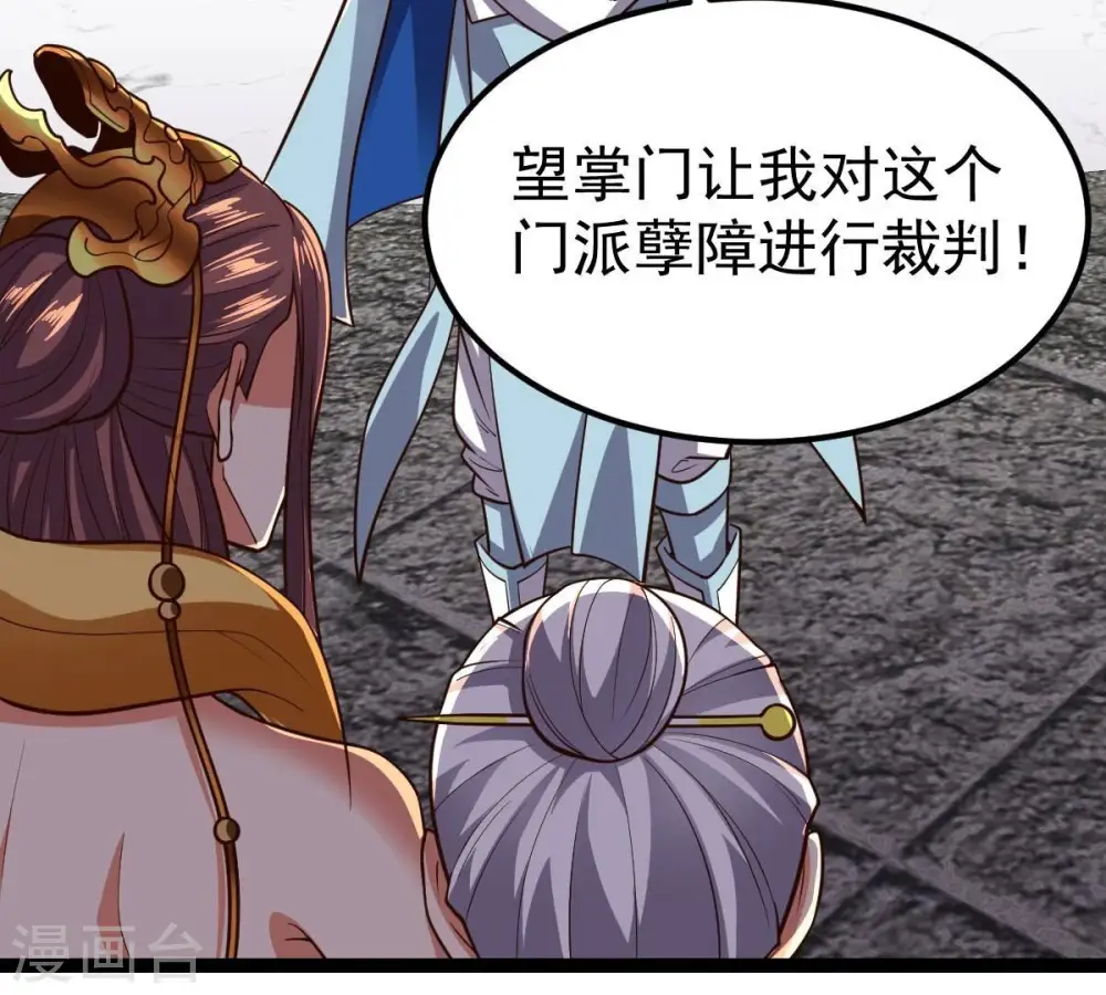 第228话 兴师问罪14
