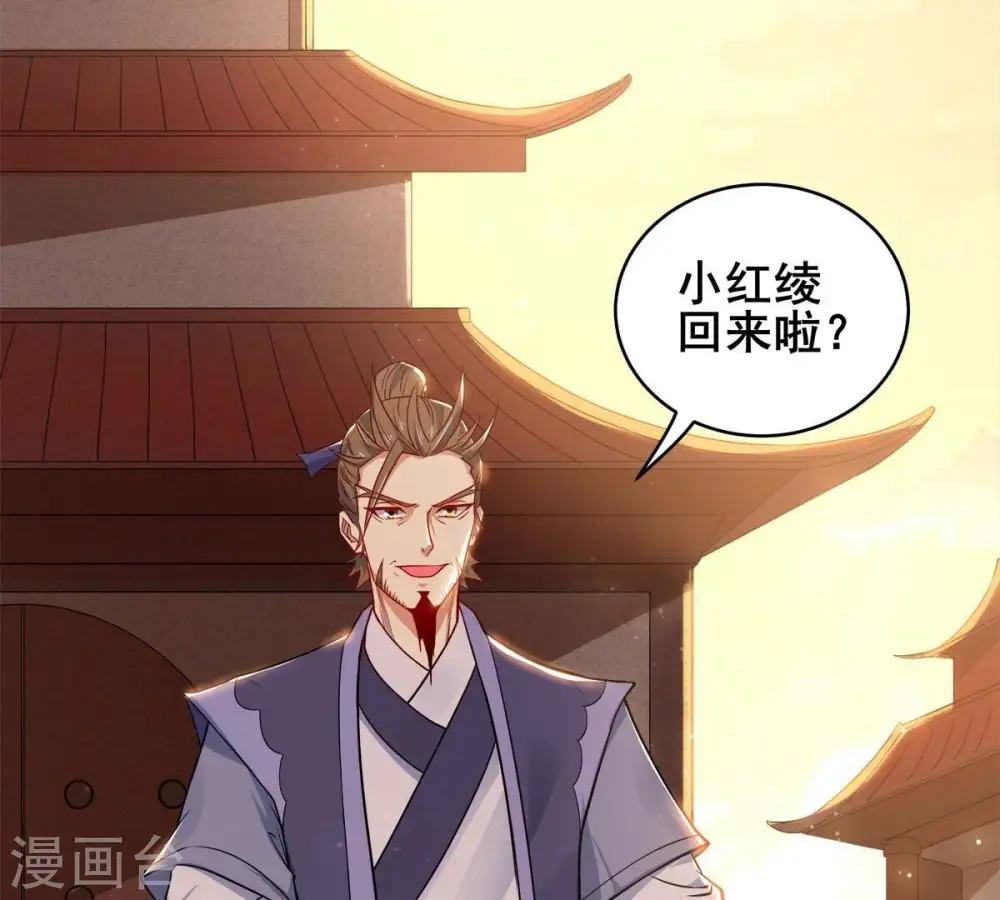 第181话 老丈人的考验？！6