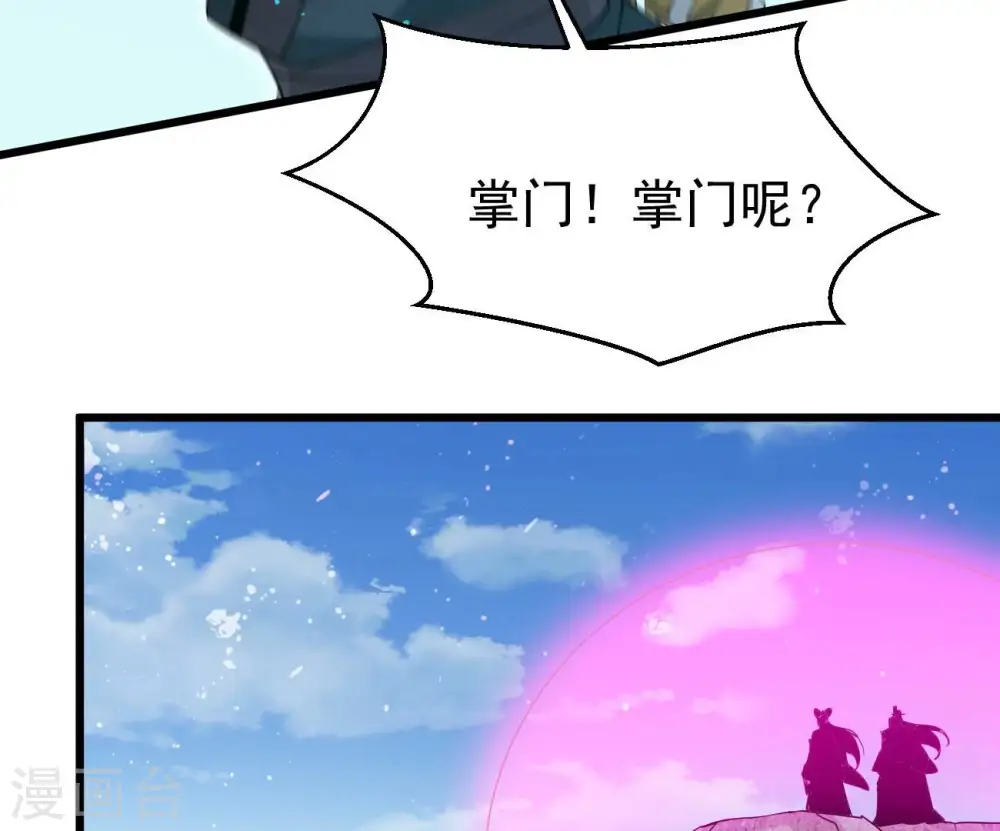 第344话 我只做交易72