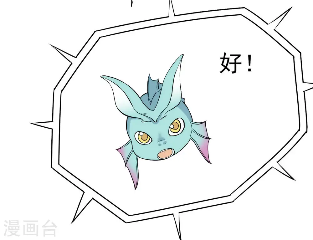 第86话 怜香惜玉？13