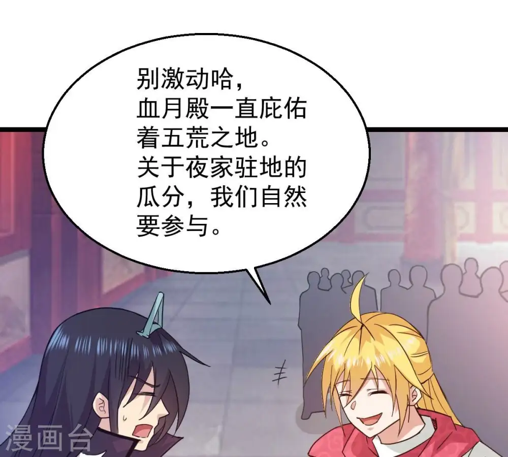 第202话 新一任的红家家主30